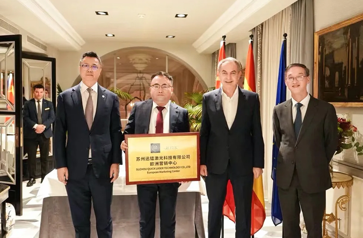 欧中理事会主席和驻西班牙大使为迅镭激光欧洲销售中心揭牌/波兰