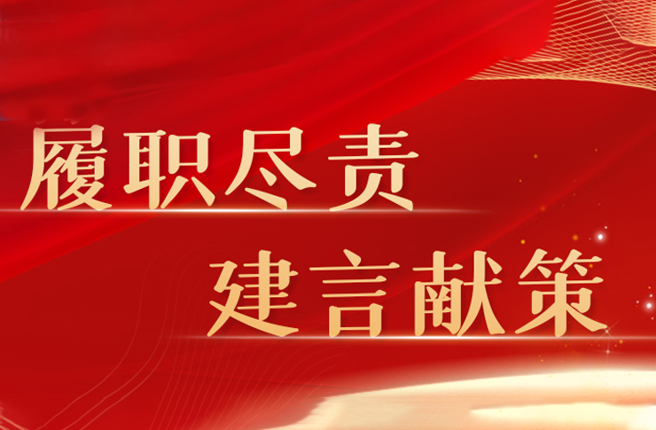 迅镭激光董事长颜章健参加苏州市政协委员座谈会