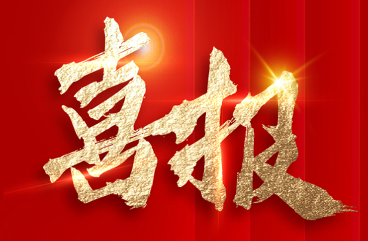 省级殊荣！江苏迅镭荣获2024年度“江苏省专精特新中小企业”称号！