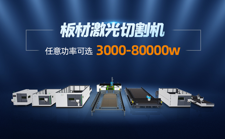激光切割，让金属加工从此更简单高效