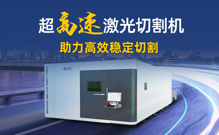 高效钣金切割解决方案