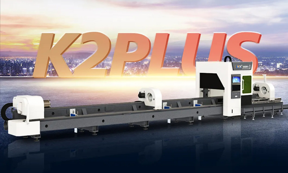 行业爆款丨迅镭激光全新一代K2plus中载型激光切管机！