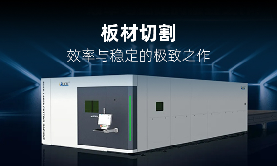 CIIF倒计时4天｜迅镭邀您一起体验3.0G加速度的超高速激光切割！