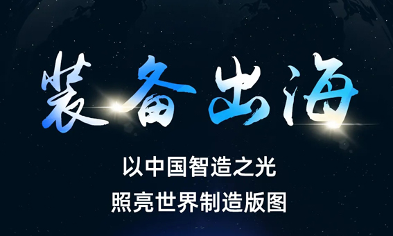 装备出海！迅镭激光亮相美国FABTECH 2025与土耳其MAKTEK KONYA2025展会！