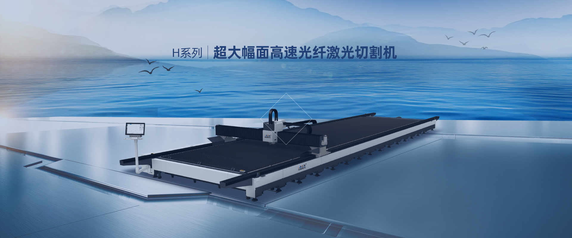 超大幅面高速光纤激光切割机