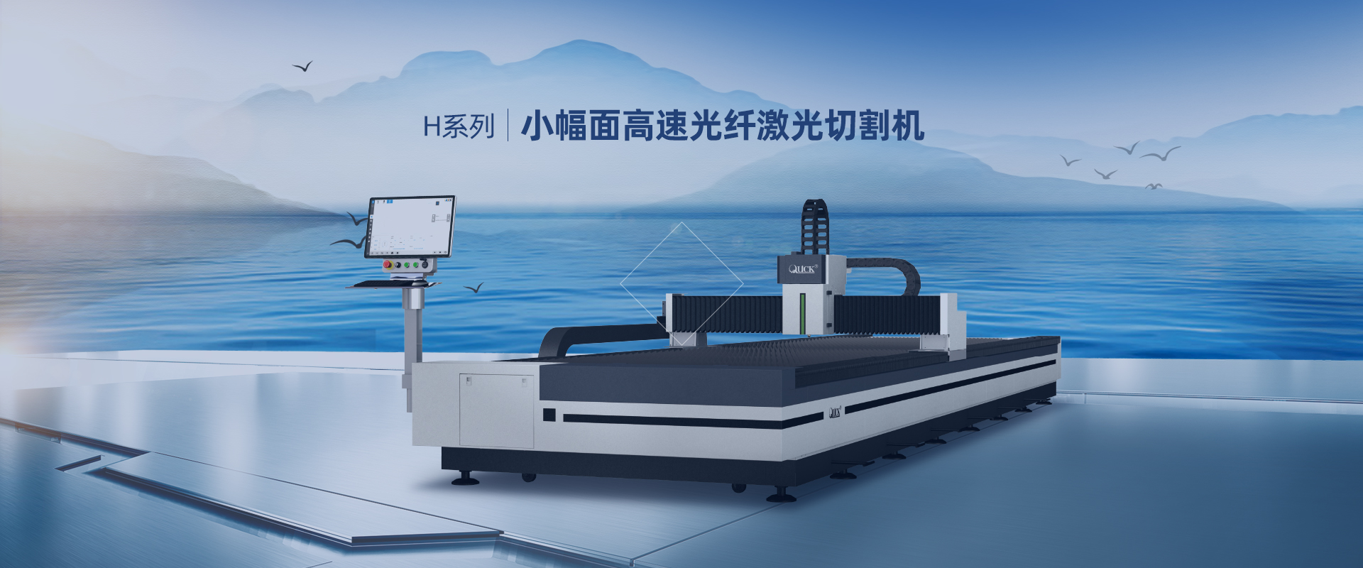 小幅面高速光纤激光切割机