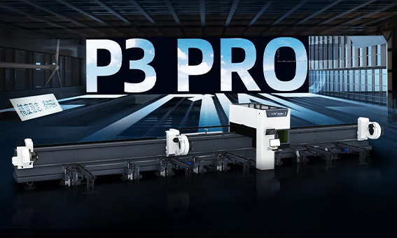 管材加工终于有了不一样的选择-迅镭激光P3Pro三卡盘重载型激光切管机全新上市