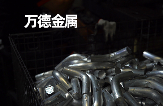 万德金属
