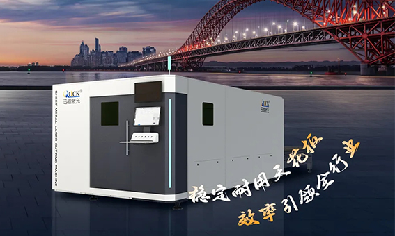 迅镭GIPRO镭霆系列超高速机全球首发，稳定耐用天花板，效率引领全行业！