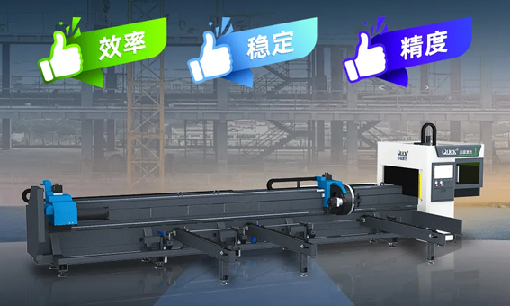 迅镭激光 L2 Ultra 高速切管机震撼上市！效率更高 · 运行更稳 · 精度更准！