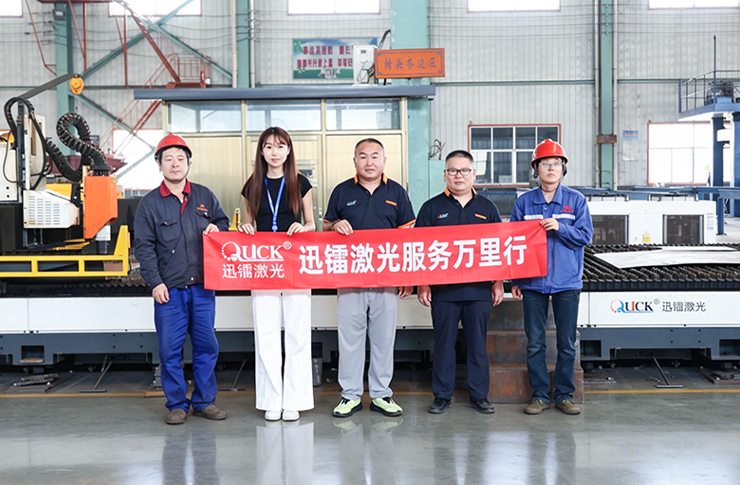 迅镭激光“服务万里行”走进山东锅炉容器龙头企业——山锅集团！