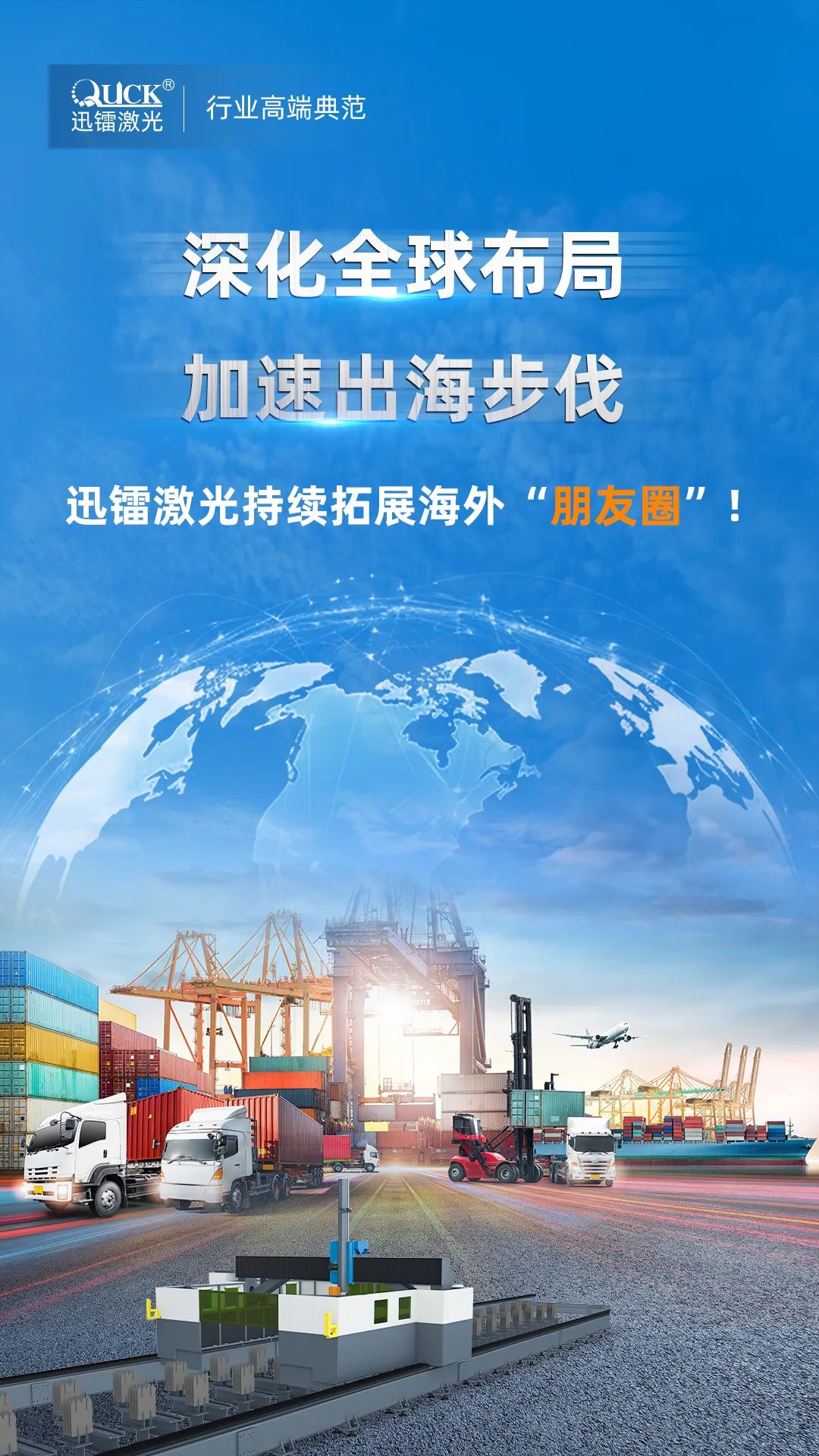 出发东南亚！迅镭激光海外订单H型钢专用切割机顺利交付！(图2)