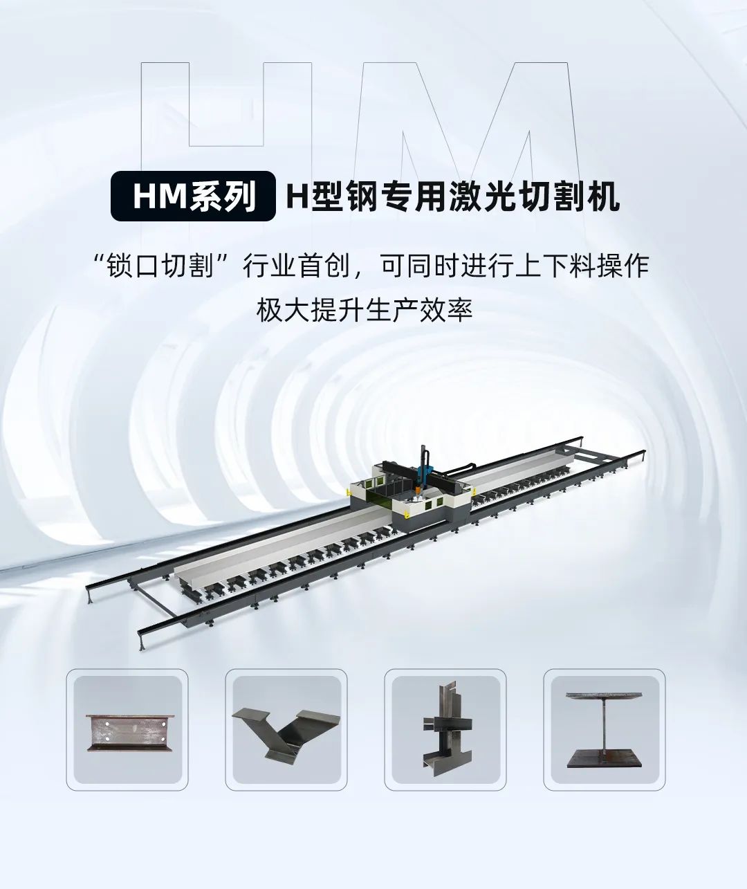 出发东南亚！迅镭激光海外订单H型钢专用切割机顺利交付！(图4)
