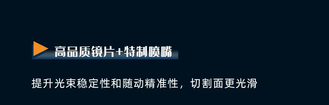 揭秘丨超高速激光切割机，如何兼顾安全、环保与高质量切割！(图12)