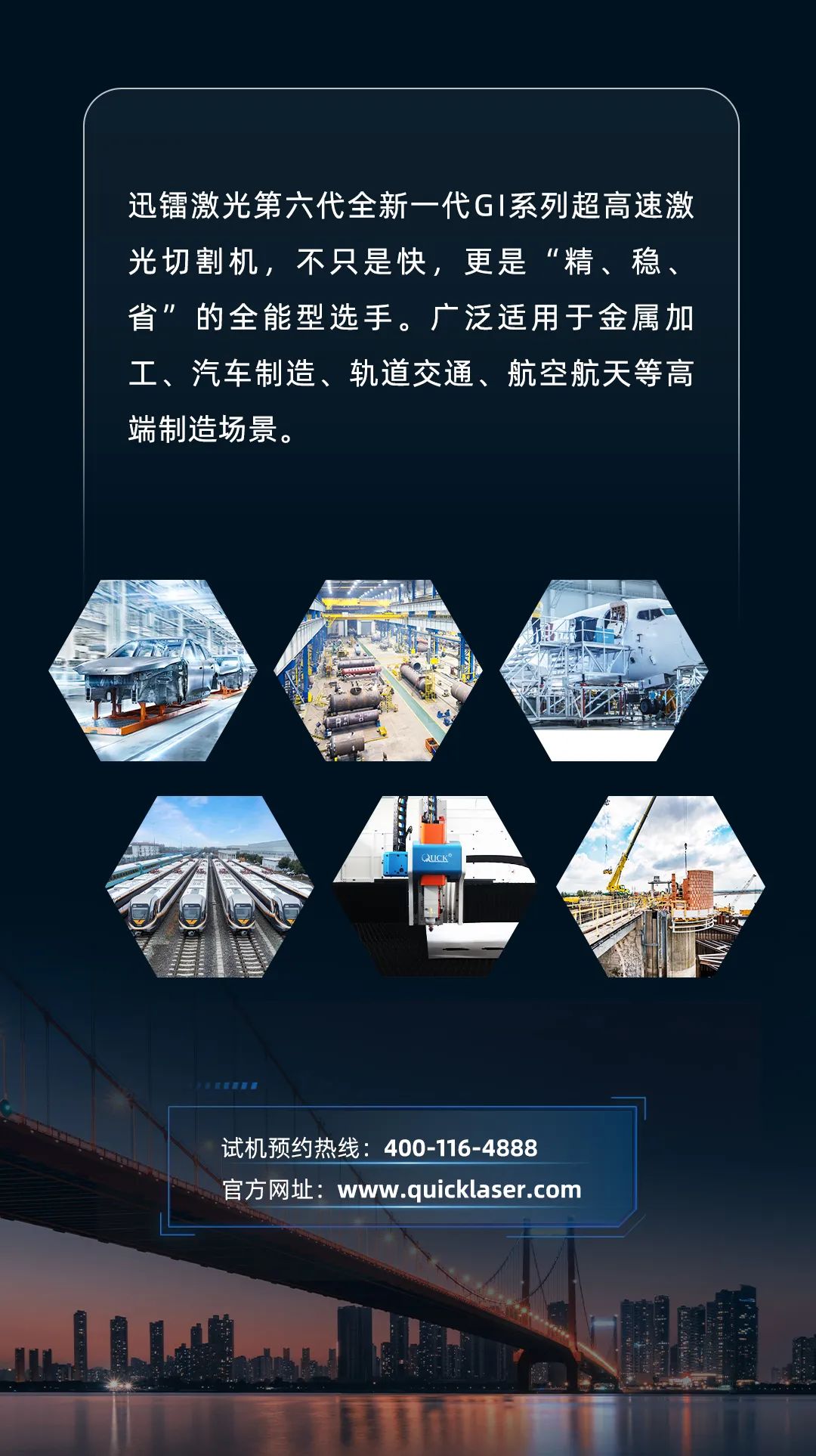 揭秘丨超高速激光切割机，如何兼顾安全、环保与高质量切割！(图16)