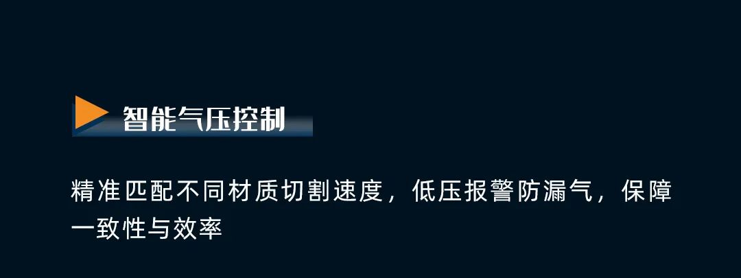 揭秘丨超高速激光切割机，如何兼顾安全、环保与高质量切割！(图14)