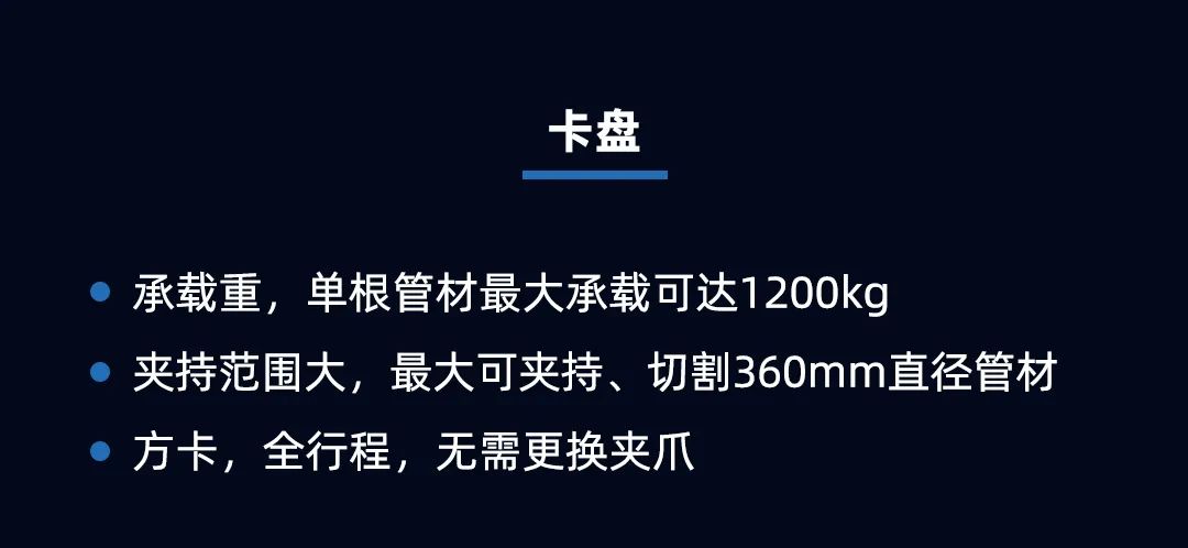 专注高效切割 —— 迅镭激光L3PRO、L3PRO+重型激光切管机重磅发布！(图9)