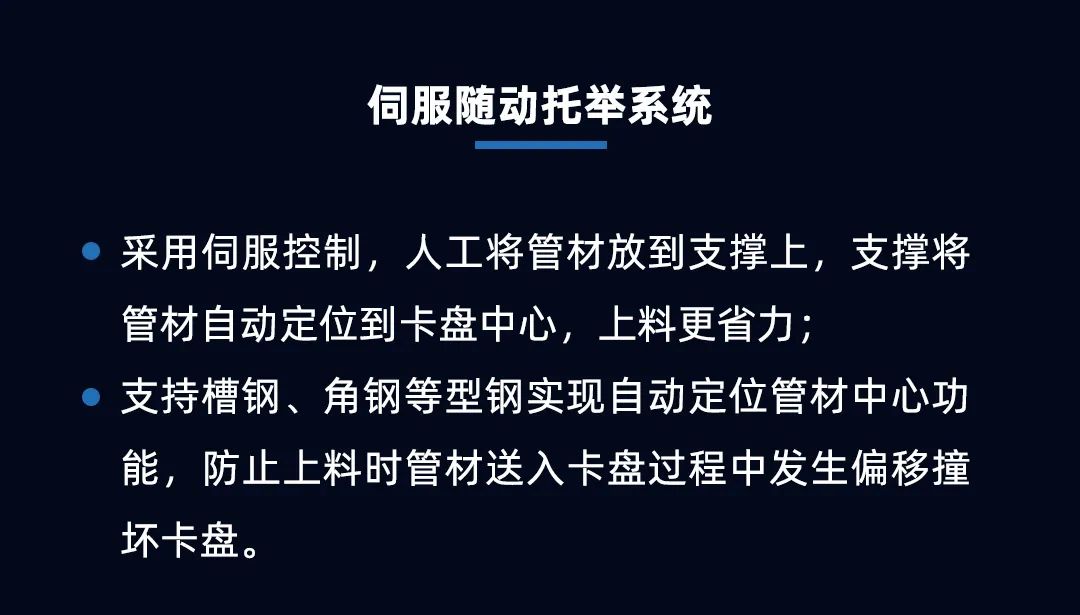 专注高效切割 —— 迅镭激光L3PRO、L3PRO+重型激光切管机重磅发布！(图7)