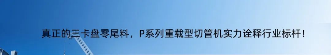 专注高效切割 —— 迅镭激光L3PRO、L3PRO+重型激光切管机重磅发布！(图14)