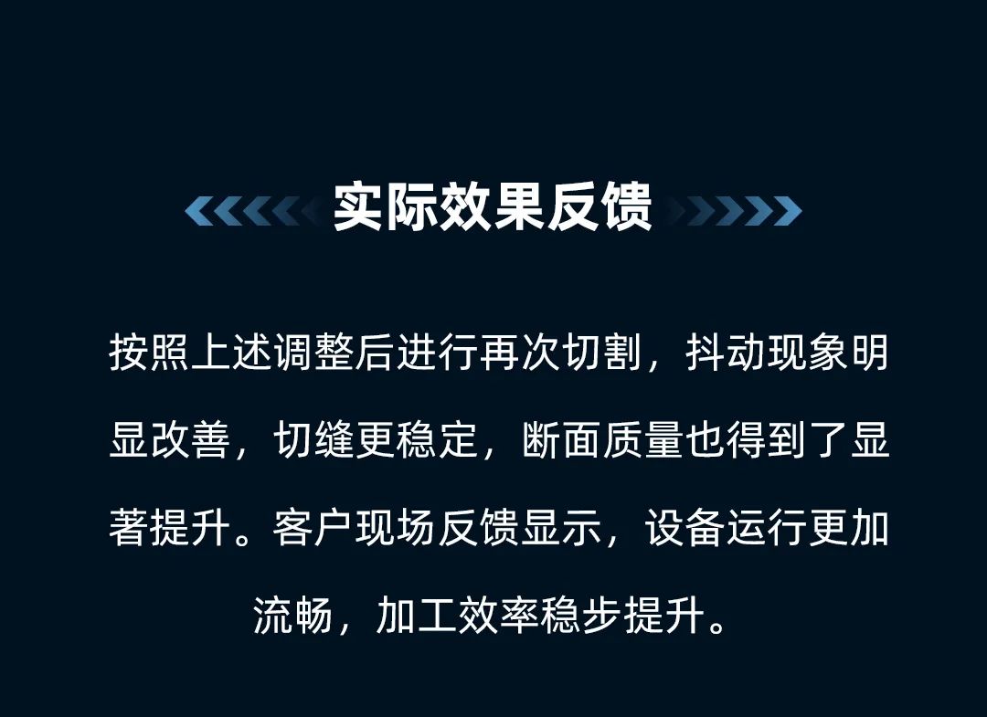 氧气切割碳钢时遇到切割头抖动！该如何应对？(图10)