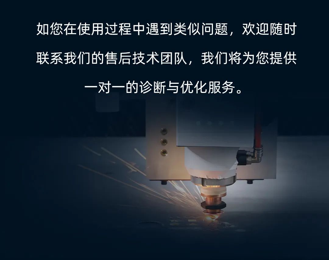 氧气切割碳钢时遇到切割头抖动！该如何应对？(图12)