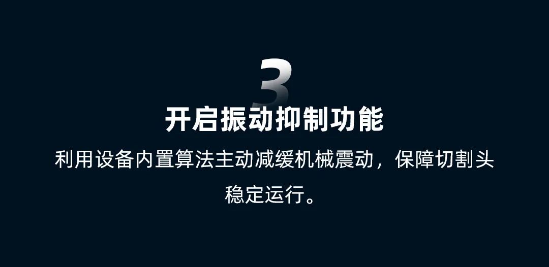 氧气切割碳钢时遇到切割头抖动！该如何应对？(图6)