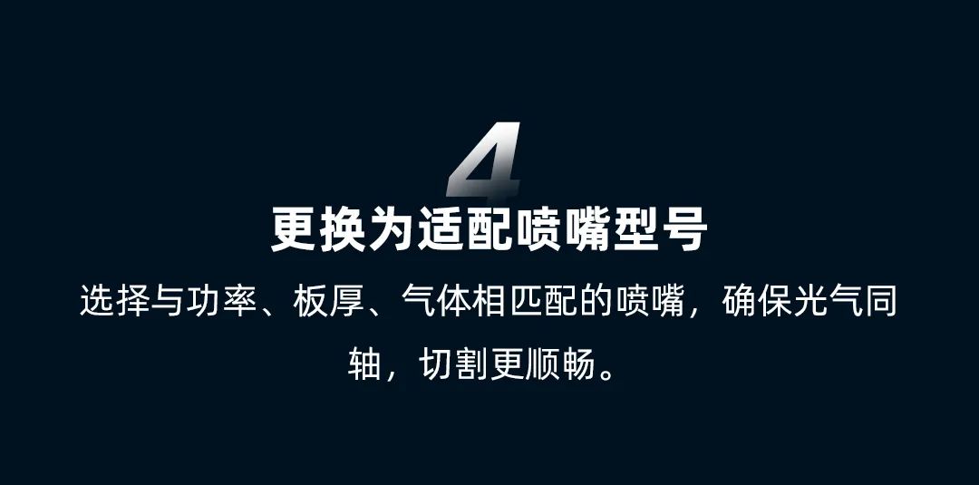 氧气切割碳钢时遇到切割头抖动！该如何应对？(图8)