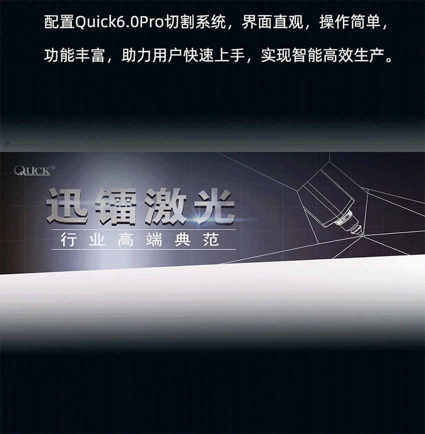 迅镭激光全新一代超高速激光切割机GI3015火爆热销中！(图9)