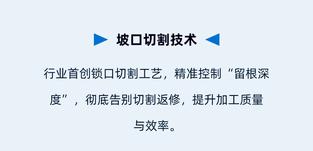 迅镭激光中标全球轨交装备龙头企业——中国中车(图8)