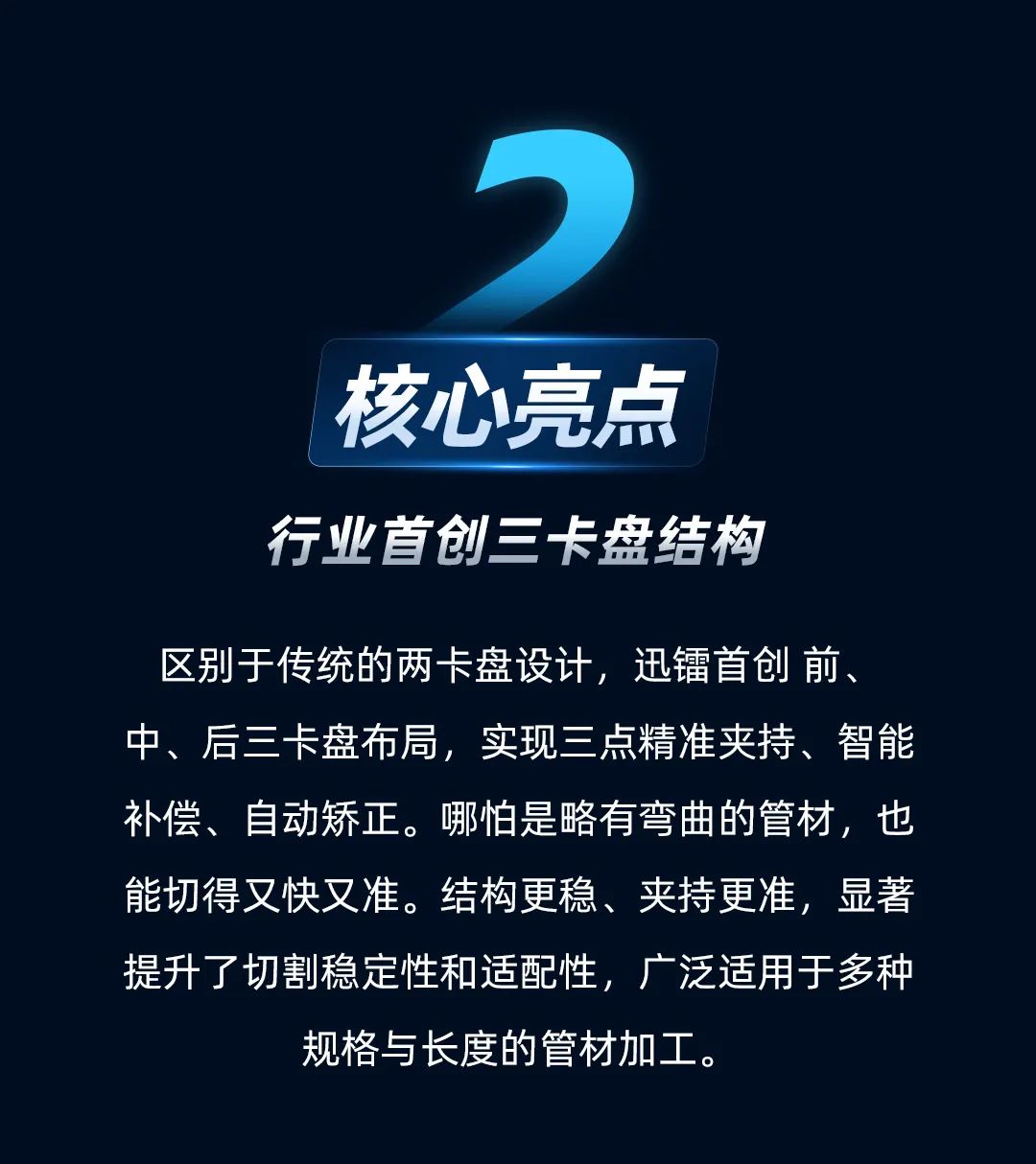 行业爆款丨迅镭激光全新一代K2plus中载型激光切管机！(图4)
