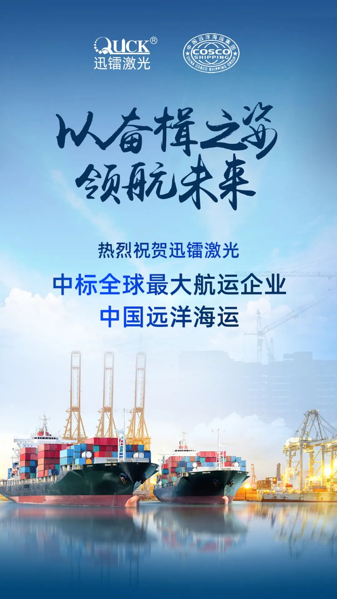 中国远洋海运(图2)