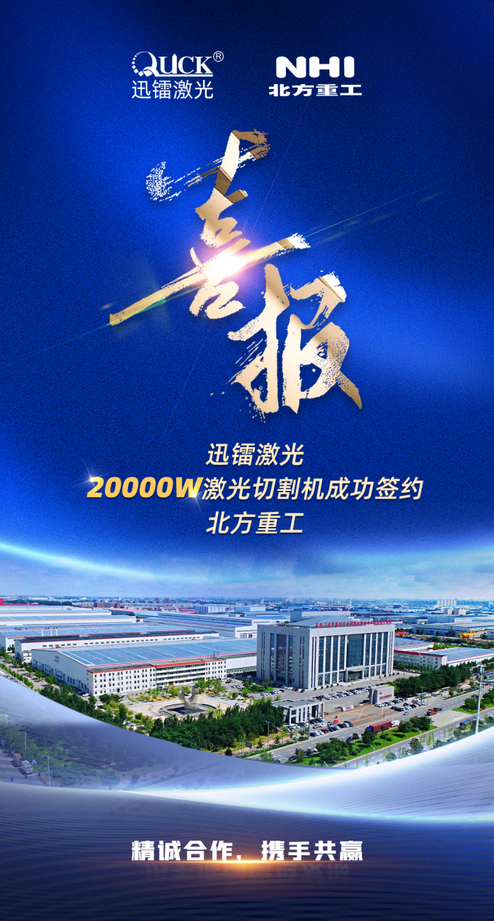 北方重工(图2)