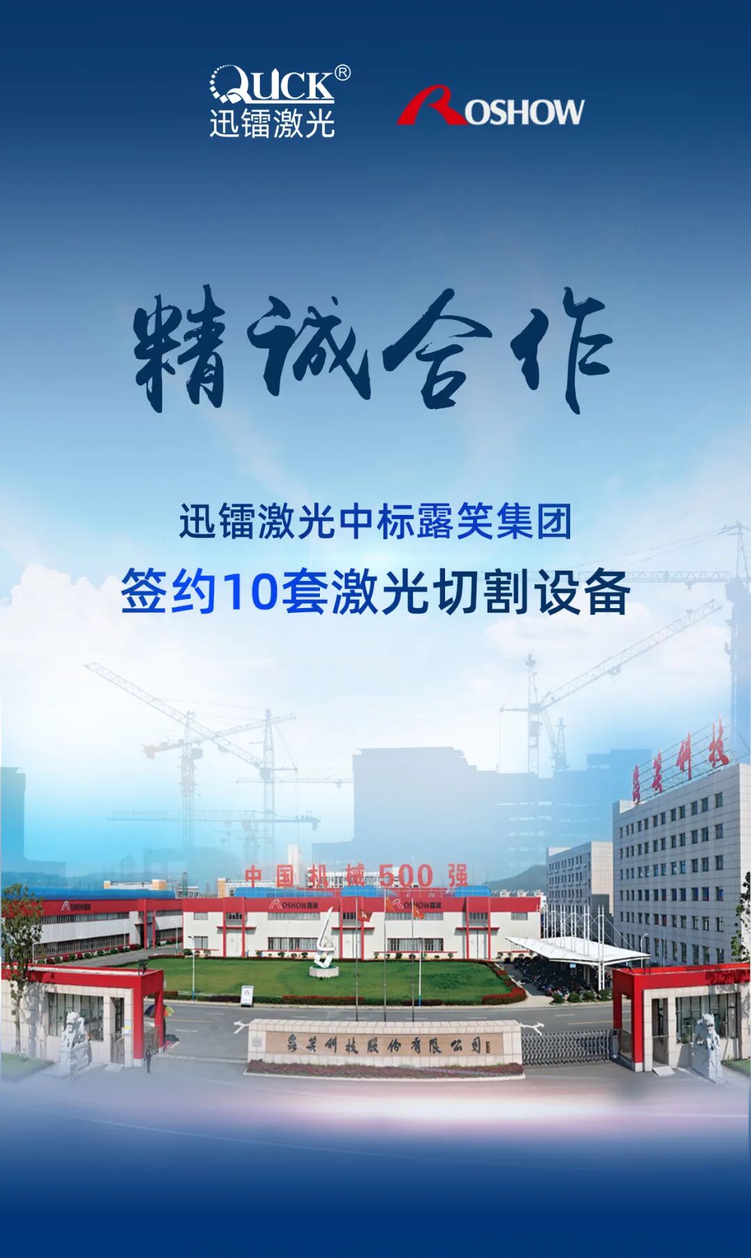 露笑集团(图2)