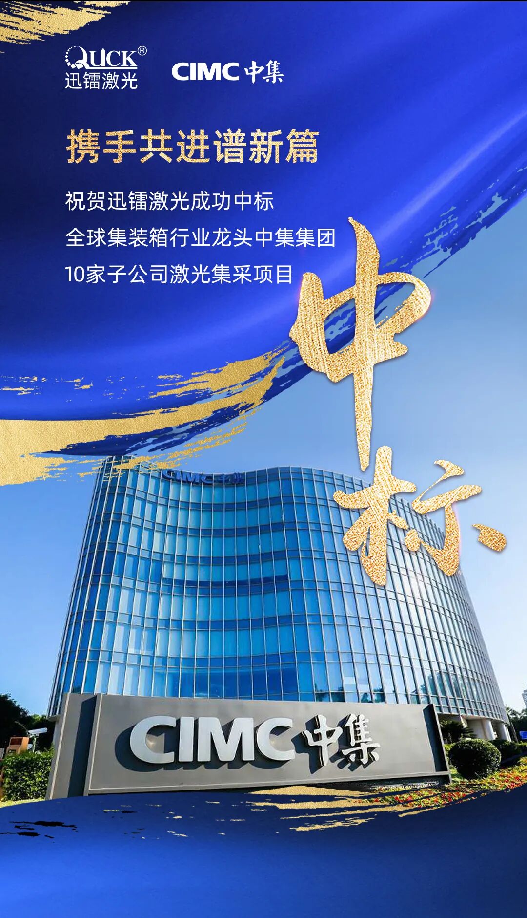中集(图2)