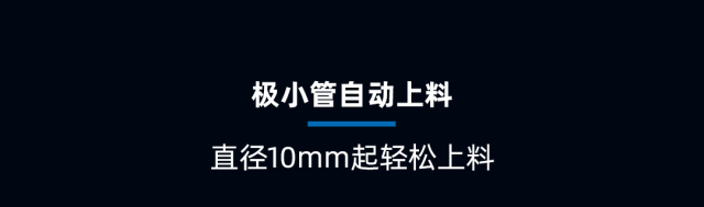 CIIF倒计时 1 天｜2.0G加速度，迅镭L1Ultra高速切管机即将全球首发！(图4)