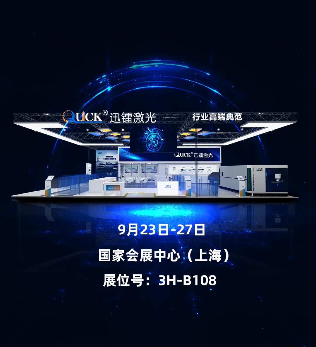 CIIF倒计时 1 天｜2.0G加速度，迅镭L1Ultra高速切管机即将全球首发！(图12)