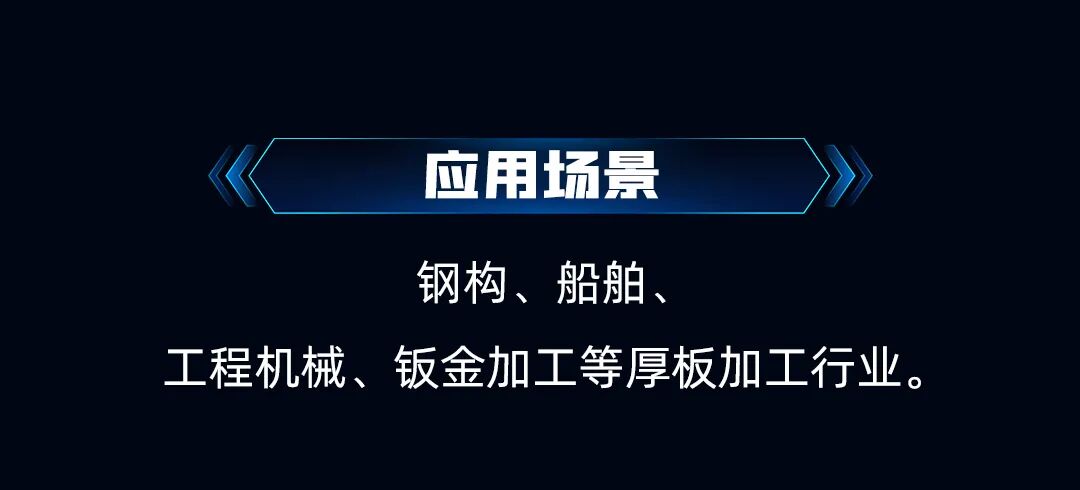 CIIF倒计时4天｜迅镭邀您一起体验3.0G加速度的超高速激光切割！(图14)