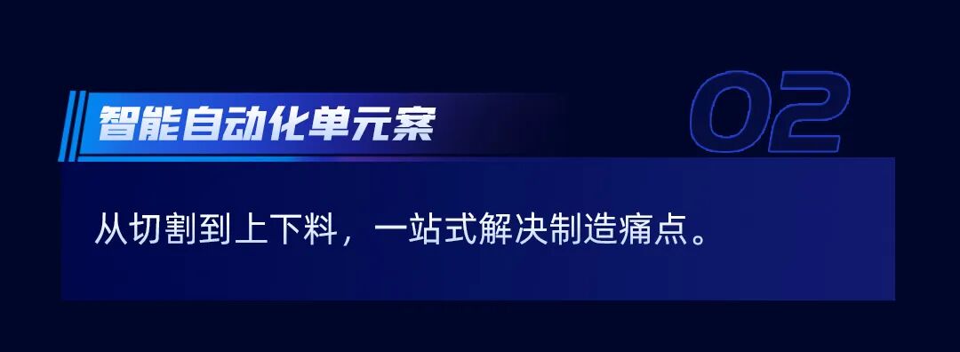 相聚上海 · 共赴盛会 | 迅镭激光邀您莅临CIIF2025中国国际工业博览会(图4)