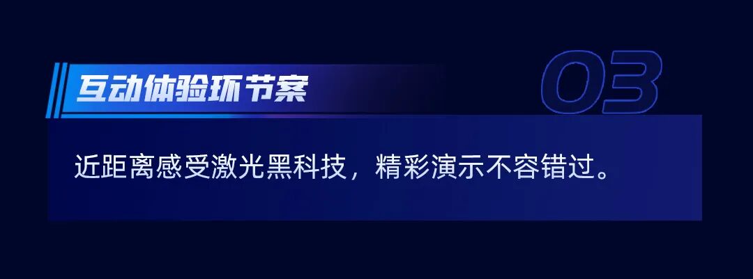 相聚上海 · 共赴盛会 | 迅镭激光邀您莅临CIIF2025中国国际工业博览会(图6)