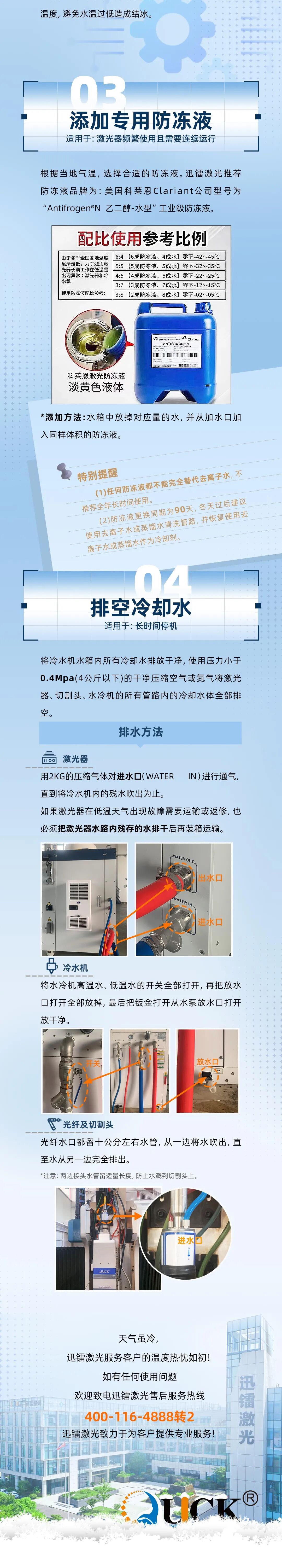 全国降温警报！别只顾自己添衣，激光器也该保暖啦！(图2)