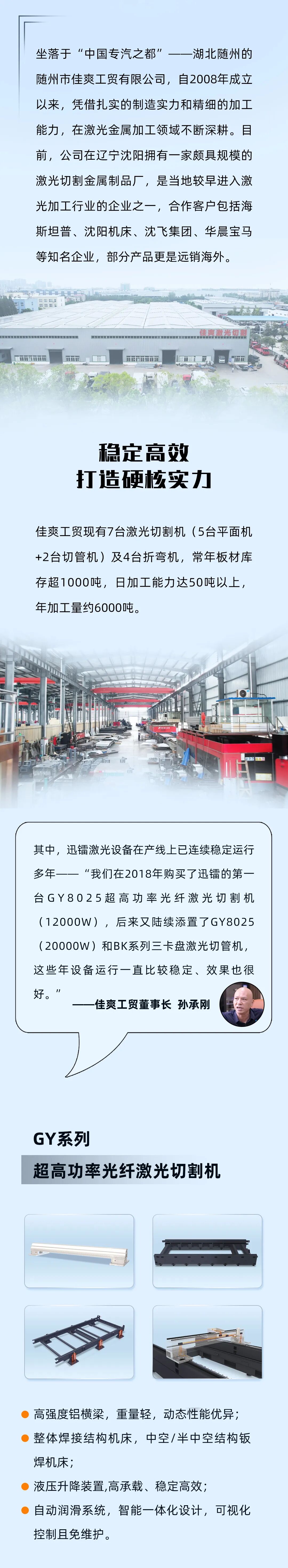 【客户案例】6000吨年产量背后的秘密！(图2)