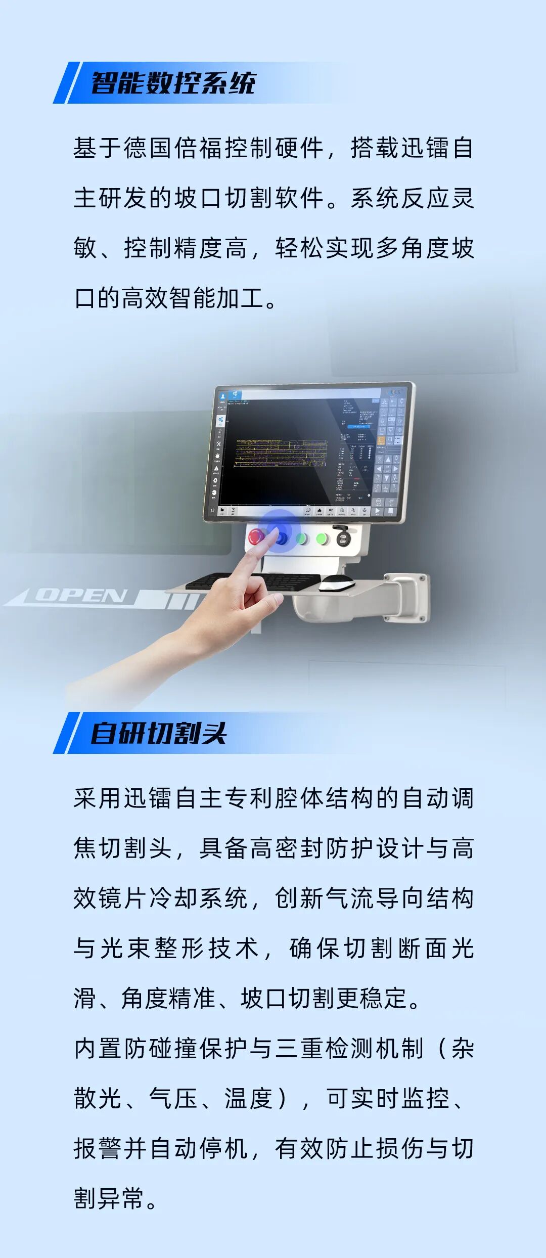 迅镭激光中标世界500强企业——中国交建(图3)