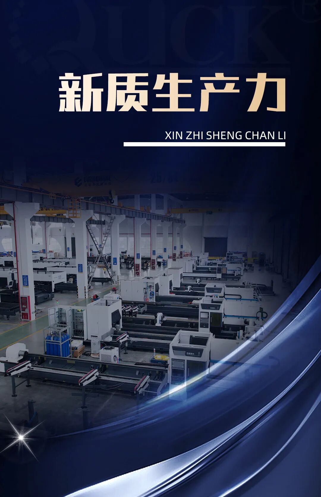 登上央视《新闻联播》黄金时段,迅镭激光凭实力出圈!(图4)