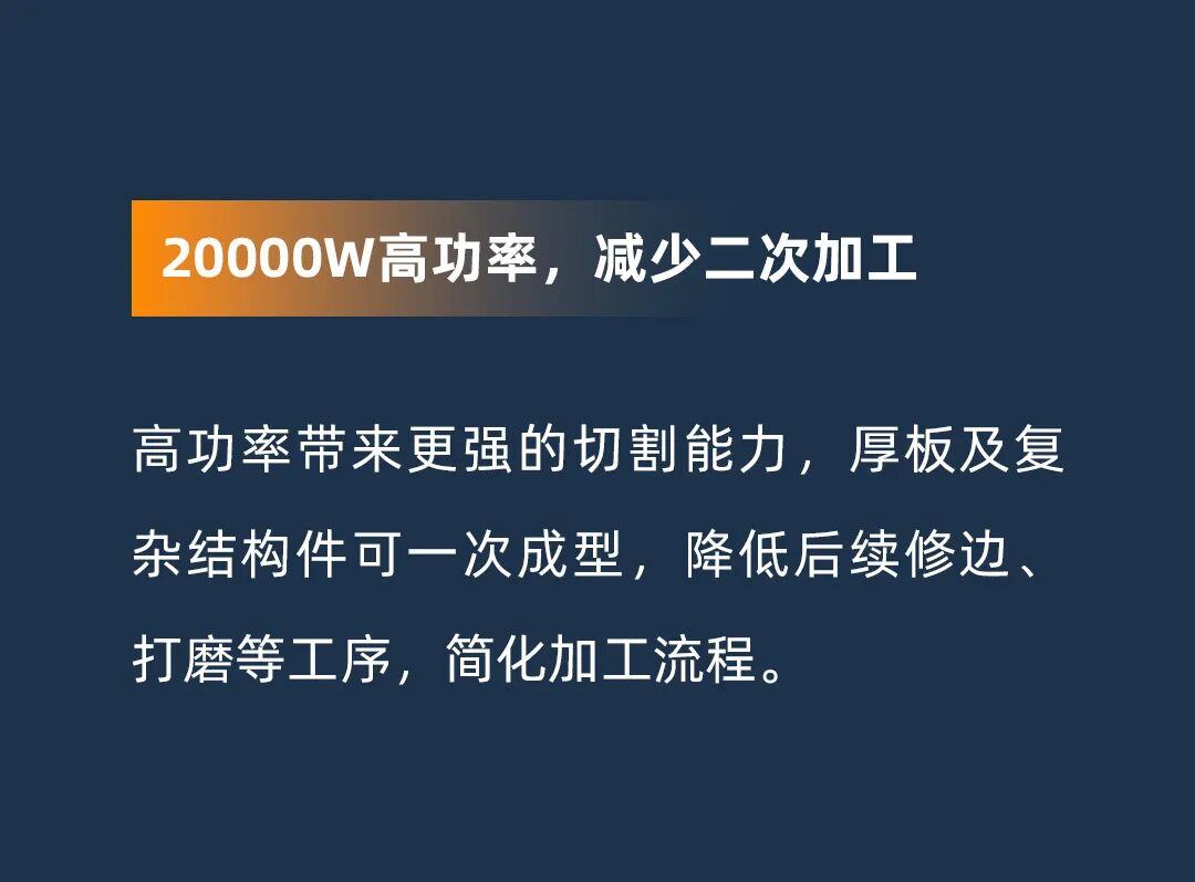 双机入驻｜迅镭GI系列超高速机助力长春华旗汽车零部件提速增效(图3)