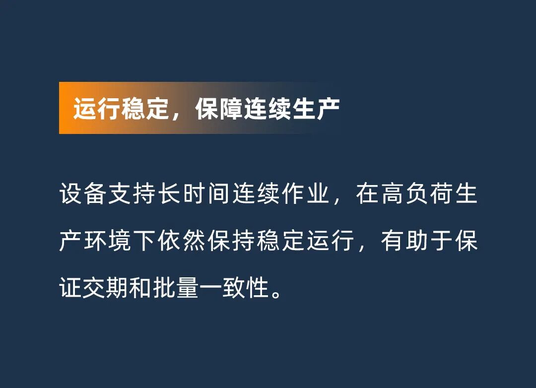 双机入驻｜迅镭GI系列超高速机助力长春华旗汽车零部件提速增效(图5)