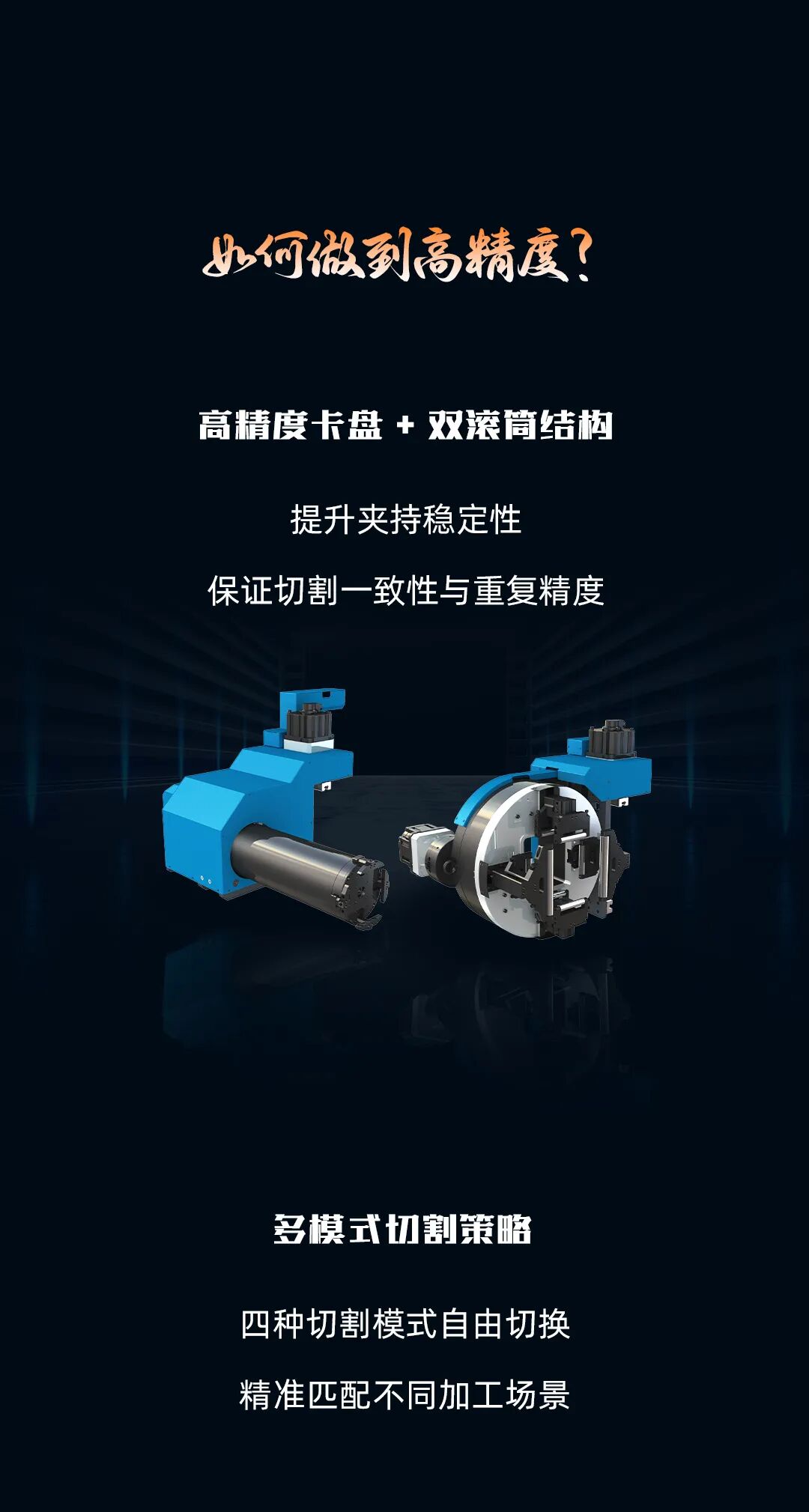 迅镭激光 L2 Ultra 高速切管机震撼上市！效率更高 · 运行更稳 · 精度更准！(图5)