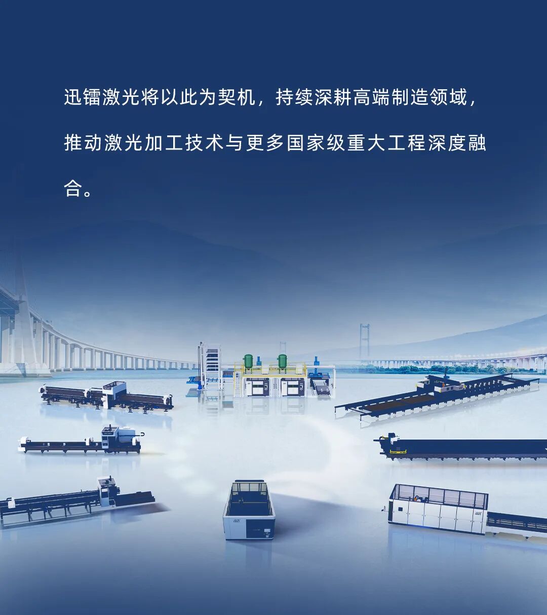 迅镭激光中标世界500强企业—上海建工集团(图7)